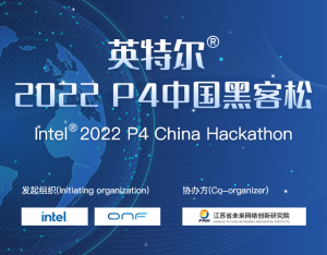2022 P4 China Hackthon 300x234 png